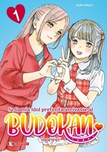 Se la mia idol preferita arrivasse al Budokan, morirei - Variant